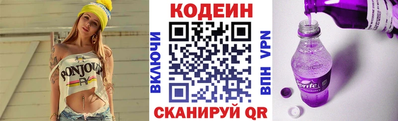 где купить наркоту  Сердобск  Codein напиток Lean (лин) 