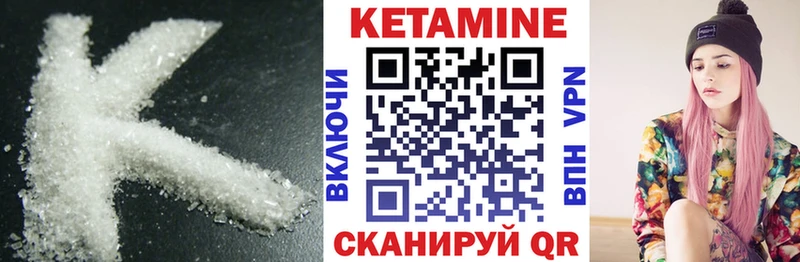 КЕТАМИН ketamine Сердобск