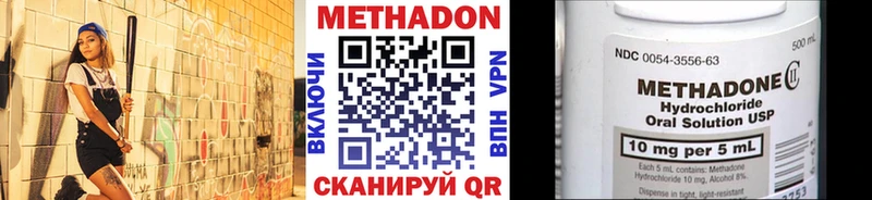 omg как зайти  Сердобск  Метадон мёд 